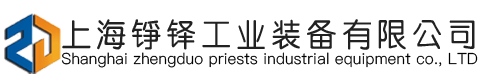 上海铮铎工业装备有限公司